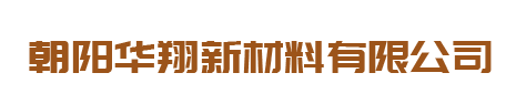 河北國潤藥品包裝材料股份有限公司